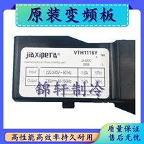 Gassibella compressor frequency conversion plate VTH1116Y