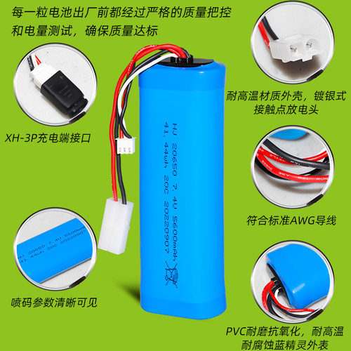 圆柱20650电池组 7.4V 5600mAh锂电池恒龙3818 3889 3809坦克电池 - 图1