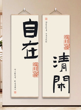 不急听风见山随性办公室书法挂画