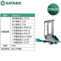 Shida (SATA) Five gold tool Magnetic cross screw batch I repair screwdriver suit 12 pieces of toilet