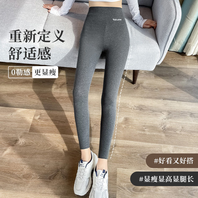 Leggings ຝ້າຍບໍລິສຸດຂອງແມ່ຍິງພາກຮຽນ spring ແລະດູໃບໄມ້ລົ່ນ