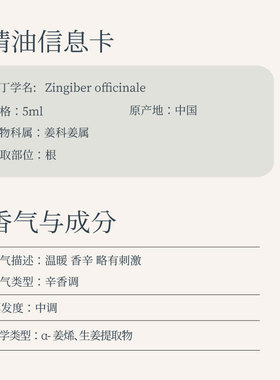 橪姜精油单方保湿家用按摩可扩香