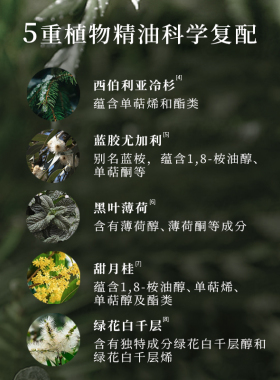 橪冷杉蓝桉呵护油换季顺畅呼吸
