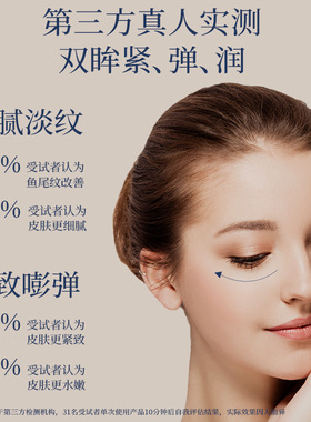 橪白檀紧致抗皱精油眼膜淡化细纹
