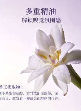 橪青檀晚香身体香氛保湿精华喷雾抗皱紧致舒缓身体精华乳官方旗舰