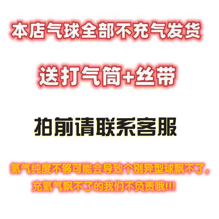 飘空铝膜气球充氦气可以飞天铝膜卡通儿童玩具摆摊地推气球带绳子 - 图0