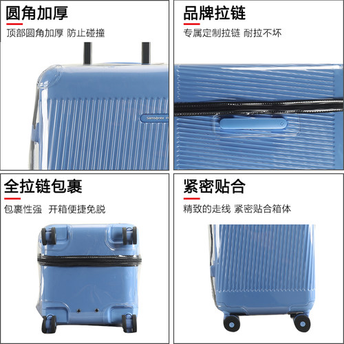 适于新秀丽NZ5拉杆箱保护套免拆加厚行李箱旅行箱防尘套22/2630寸 - 图0