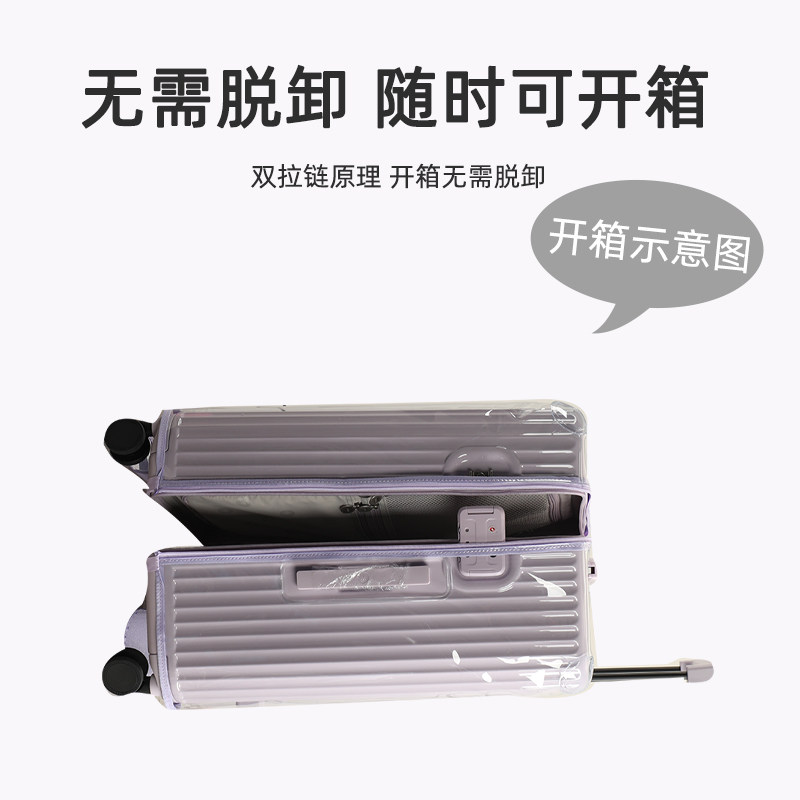 适于MARRLVE行李箱保护套免拆耐磨TRUNK拉杆箱旅行箱防尘套2630寸,淘宝优惠券,粉丝福利购,淘宝优惠卷
