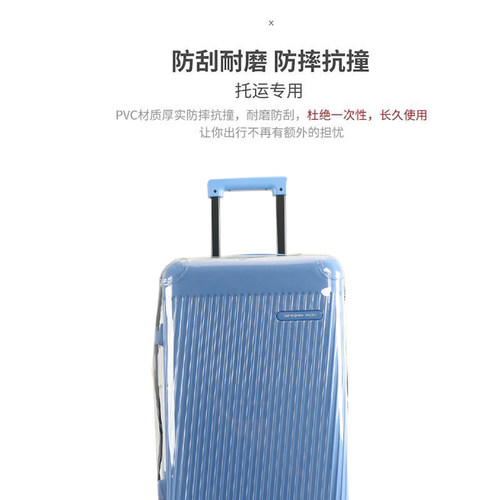 适于新秀丽NZ5拉杆箱保护套免拆加厚行李箱旅行箱防尘套22/2630寸 - 图2