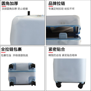 适于ITO TRUNK行李箱保护套免拆TPU半透明拉杆箱旅行箱防尘套30寸