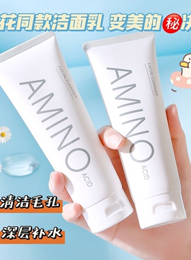 养好皮肤从洗脸开始~晓玛嘉氨基酸洗面奶补水保湿清洁泡泡洁面乳