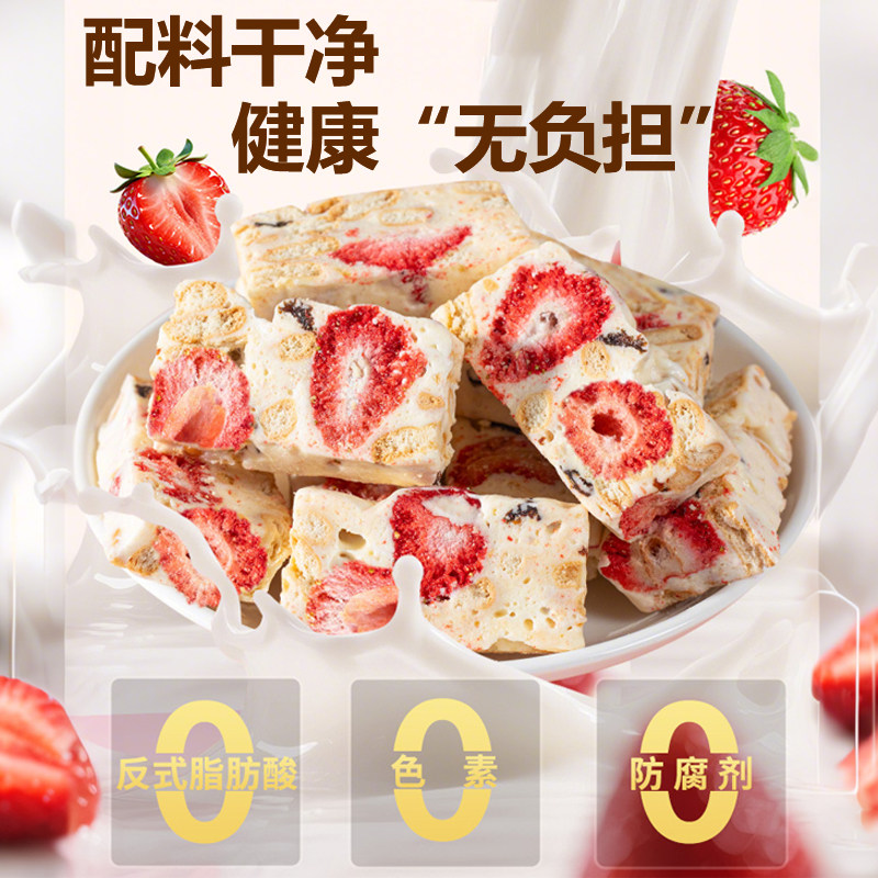 正品草莓羊奶芙旗舰店拉丝长条雪花酥网红手工糕点儿童零食小包装,淘宝优惠券,粉丝福利购,淘宝优惠卷