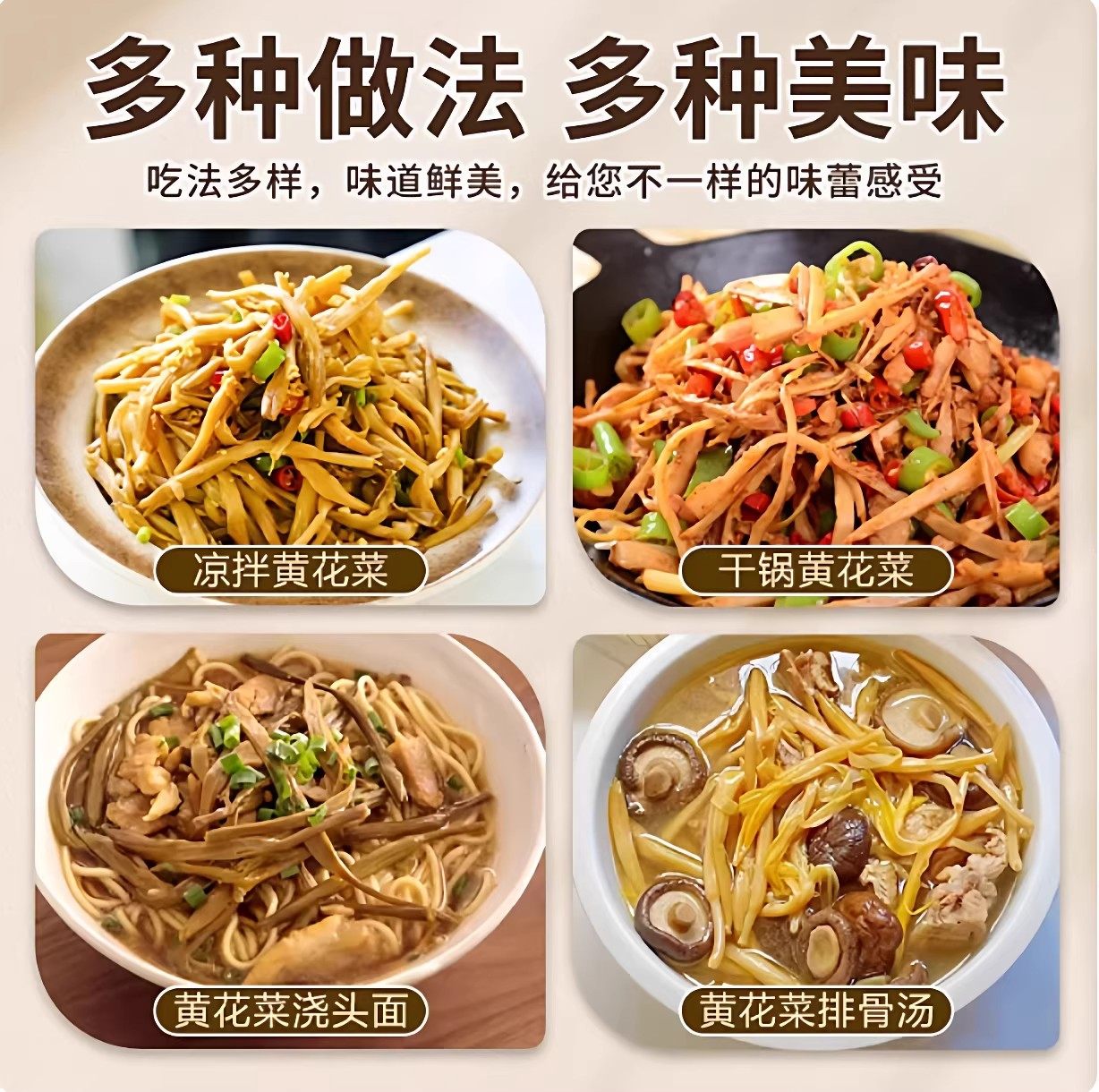 央妈推荐！2026新货金针黄花菜干货特级官方旗舰店干黄花菜金针菜,淘宝优惠券,粉丝福利购,淘宝优惠卷