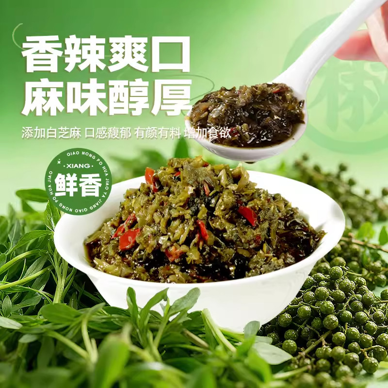 四川纯2025年新鲜花椒芽酱官方旗舰店无添加学生下饭网红酱拌饭酱,淘宝优惠券,粉丝福利购,淘宝优惠卷