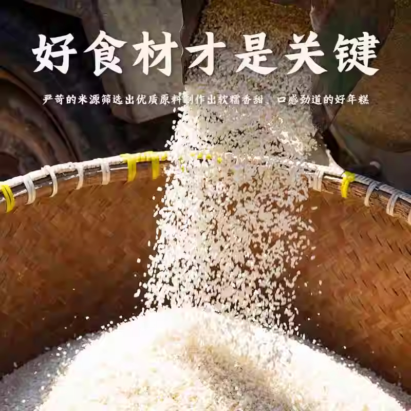 老字号特产浙江正宗宁波水磨年糕旗舰店500g农家炒年糕切片手工 - 图3