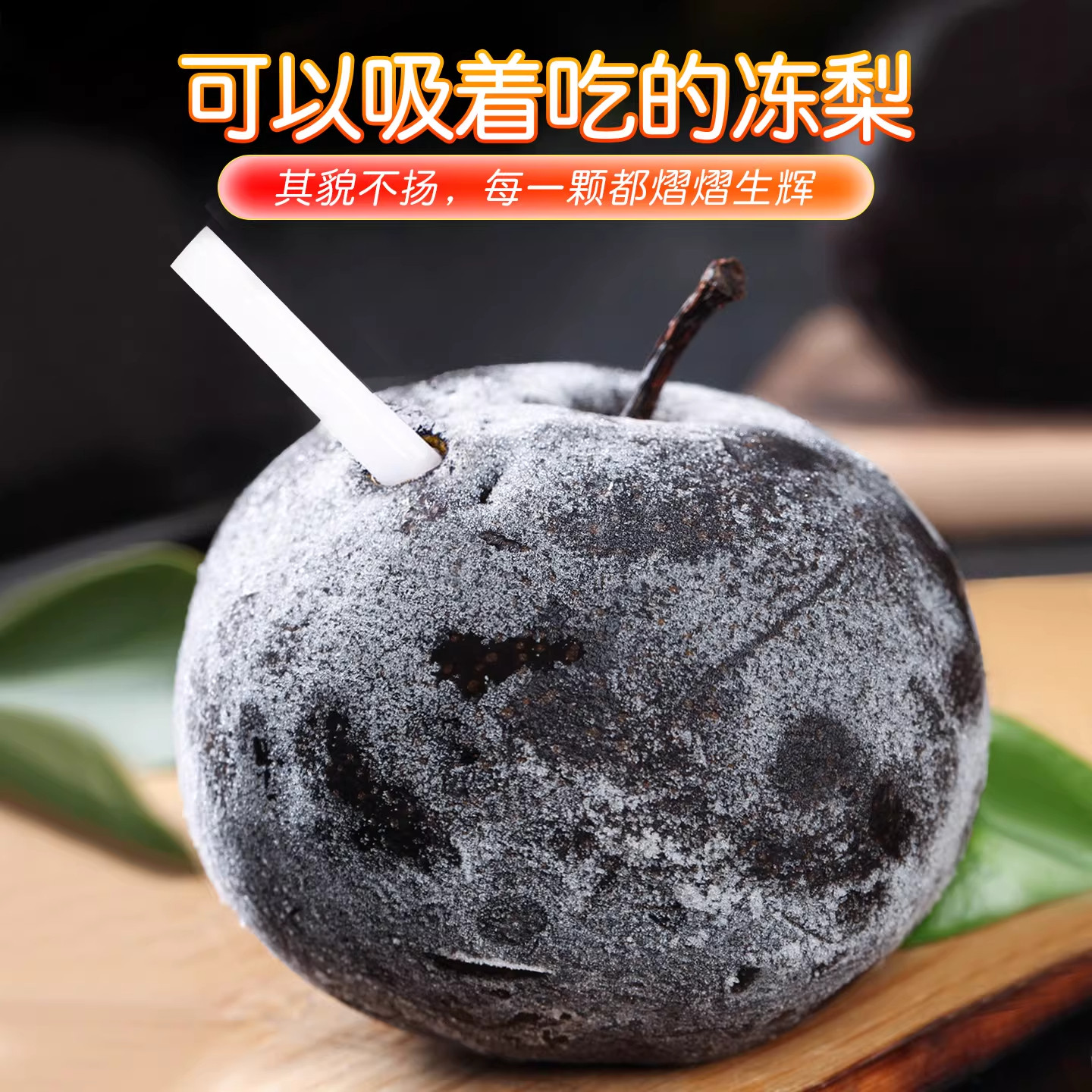 正宗冻梨东北大黑梨特产冬梨延边东北苹果梨大果新鲜水果特产鲜梨,淘宝优惠券,粉丝福利购,淘宝优惠卷