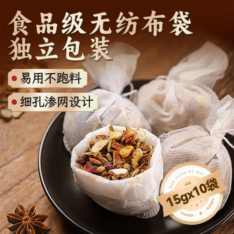 正宗五香卤牛肉专用料包官方旗舰店秘制配方酱牛肉卤料包家用调料,淘宝优惠券,粉丝福利购,淘宝优惠卷