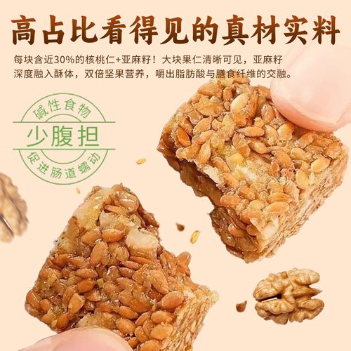 新疆正宗亚麻籽核桃酥官方旗舰店无蔗糖无添加独立包装糖尿人零食 - 图2