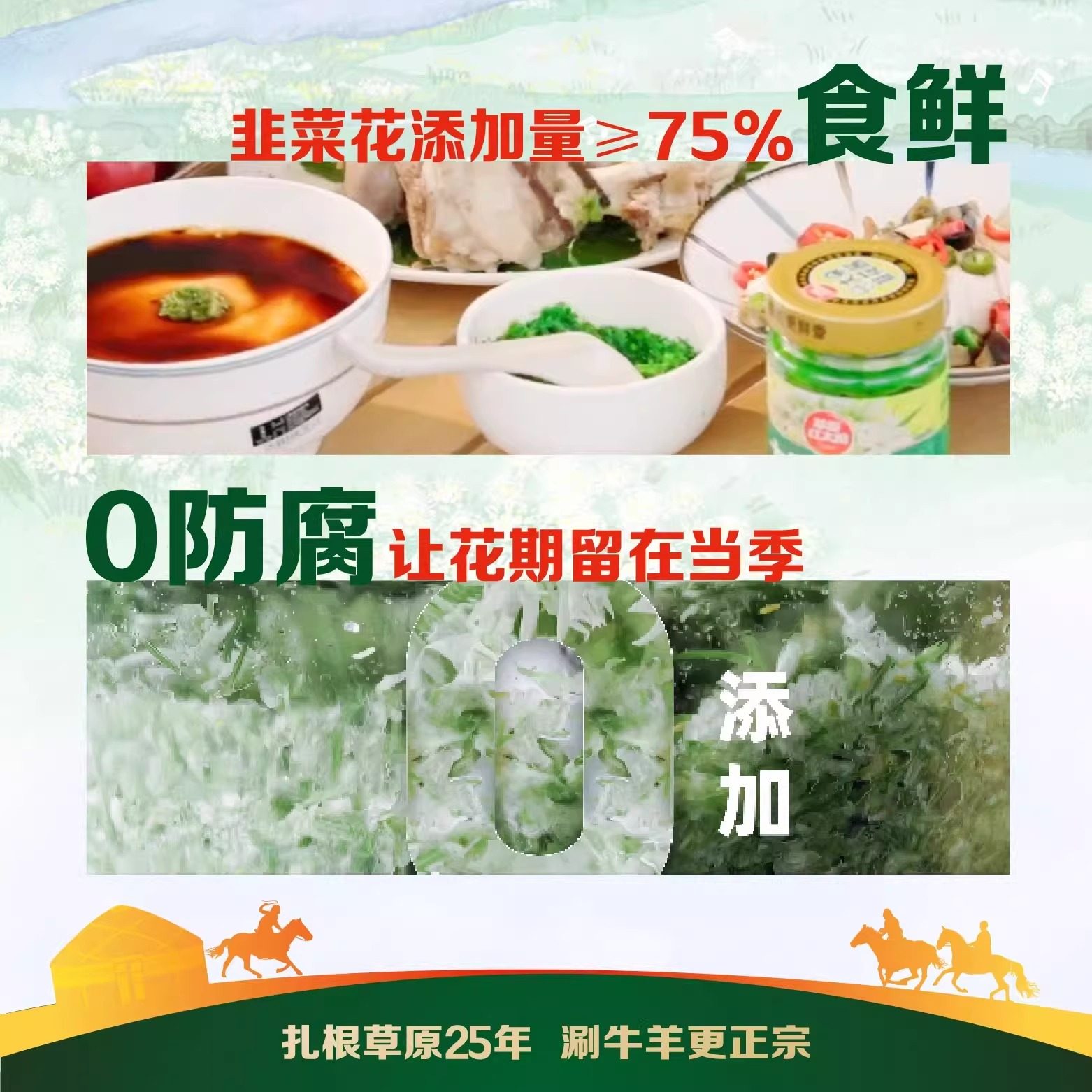 内蒙野生韭菜花酱0添加草原手工自制大颗粒农家下饭菜火锅调蘸料,淘宝优惠券,粉丝福利购,淘宝优惠卷