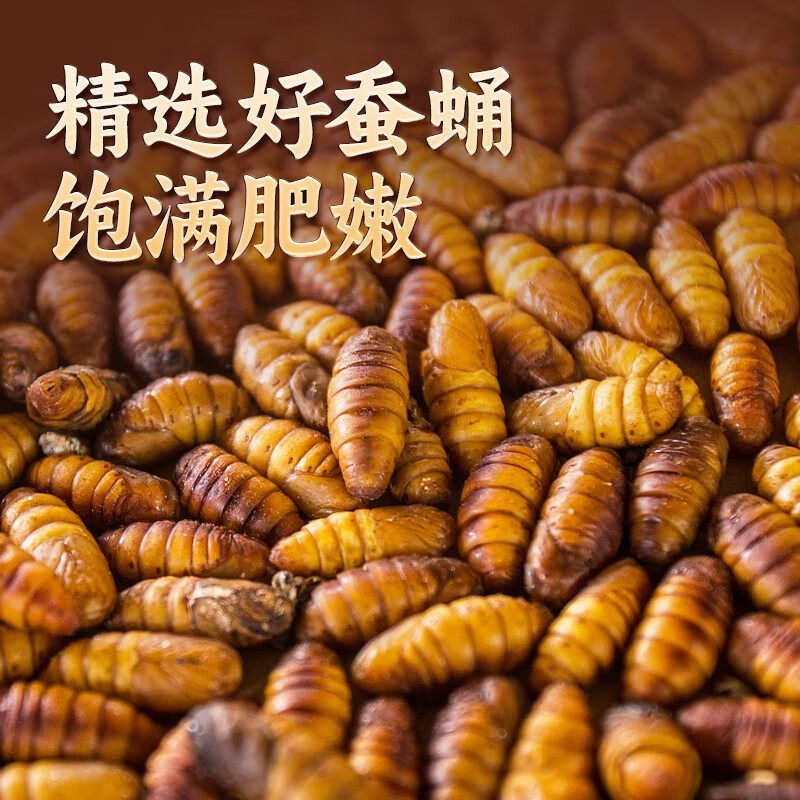 东北蚕蛹开袋即食香酥非油炸独立包装麻辣五香蚕蛹下酒菜熟食零食,淘宝优惠券,粉丝福利购,淘宝优惠卷