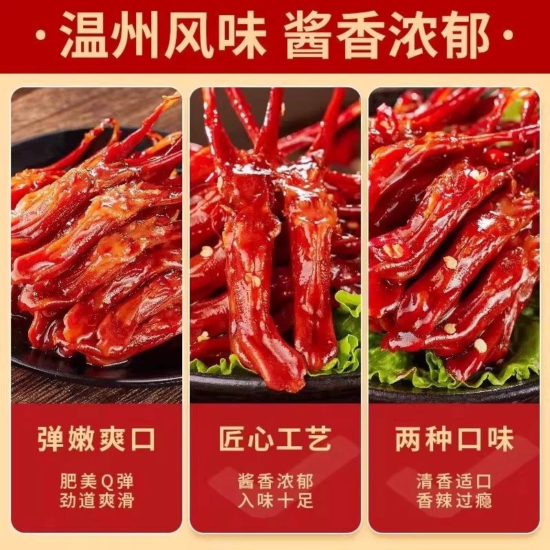 央妈推荐特大鸭舌温州特产卤味熟食下酒菜酱香味鸭肉年货小吃零食,淘宝优惠券,粉丝福利购,淘宝优惠卷