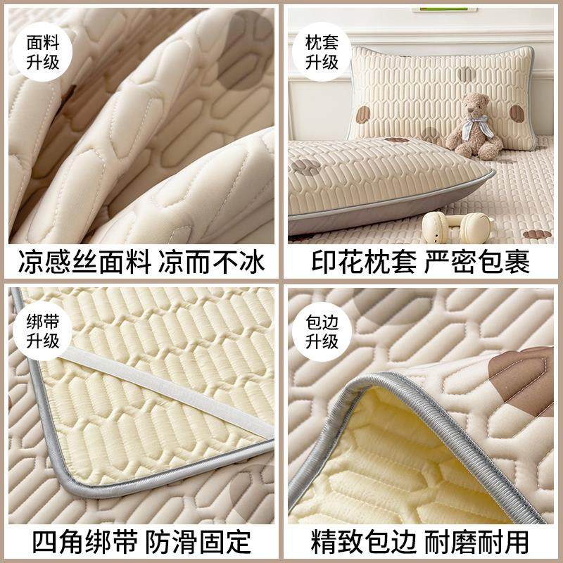 乳胶凉席冰丝席可机洗2025新款三件套夏季学生宿舍单人软席子夏天,淘宝优惠券,粉丝福利购,淘宝优惠卷