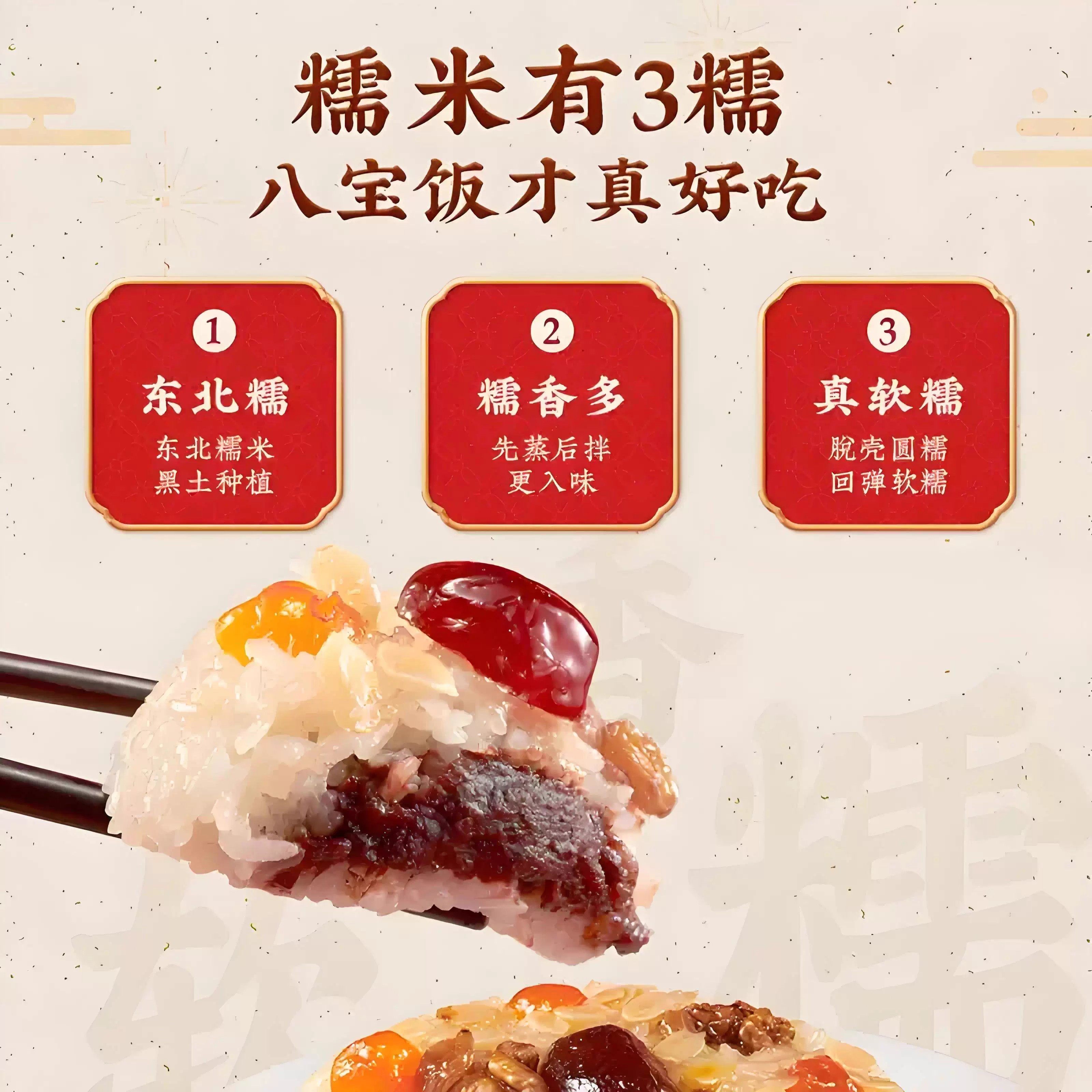 八宝饭糯米饭血糯米饭传统方便饭团加热即食米饭家常早餐速食盒装,淘宝优惠券,粉丝福利购,淘宝优惠卷