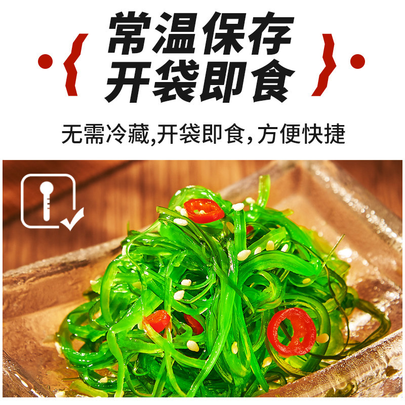 亿海裙带菜丝400g开袋即食低脂中华海草海藻海白菜日料下饭凉拌菜 - 图2