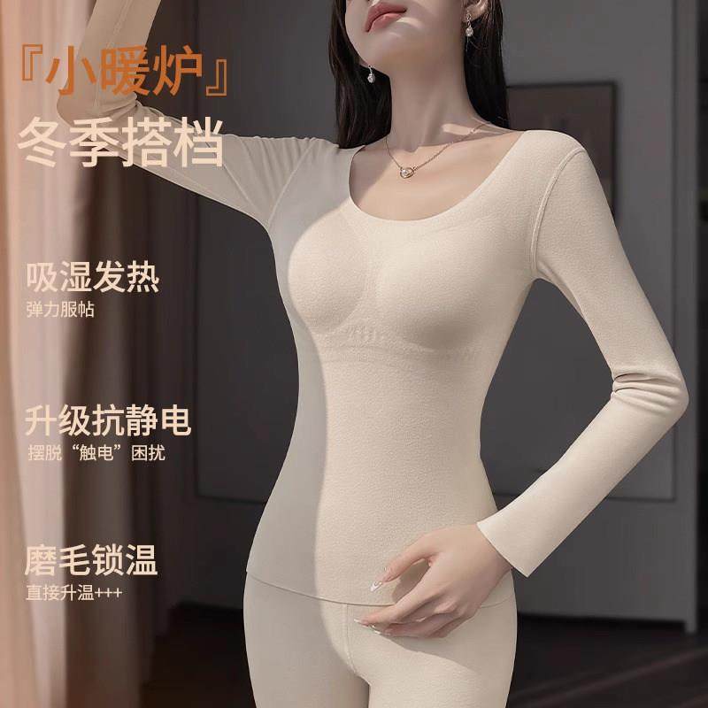 带胸垫羊毛德绒保暖内衣女士2025秋冬季加绒加厚发热秋衣秋裤套装,淘宝优惠券,粉丝福利购,淘宝优惠卷
