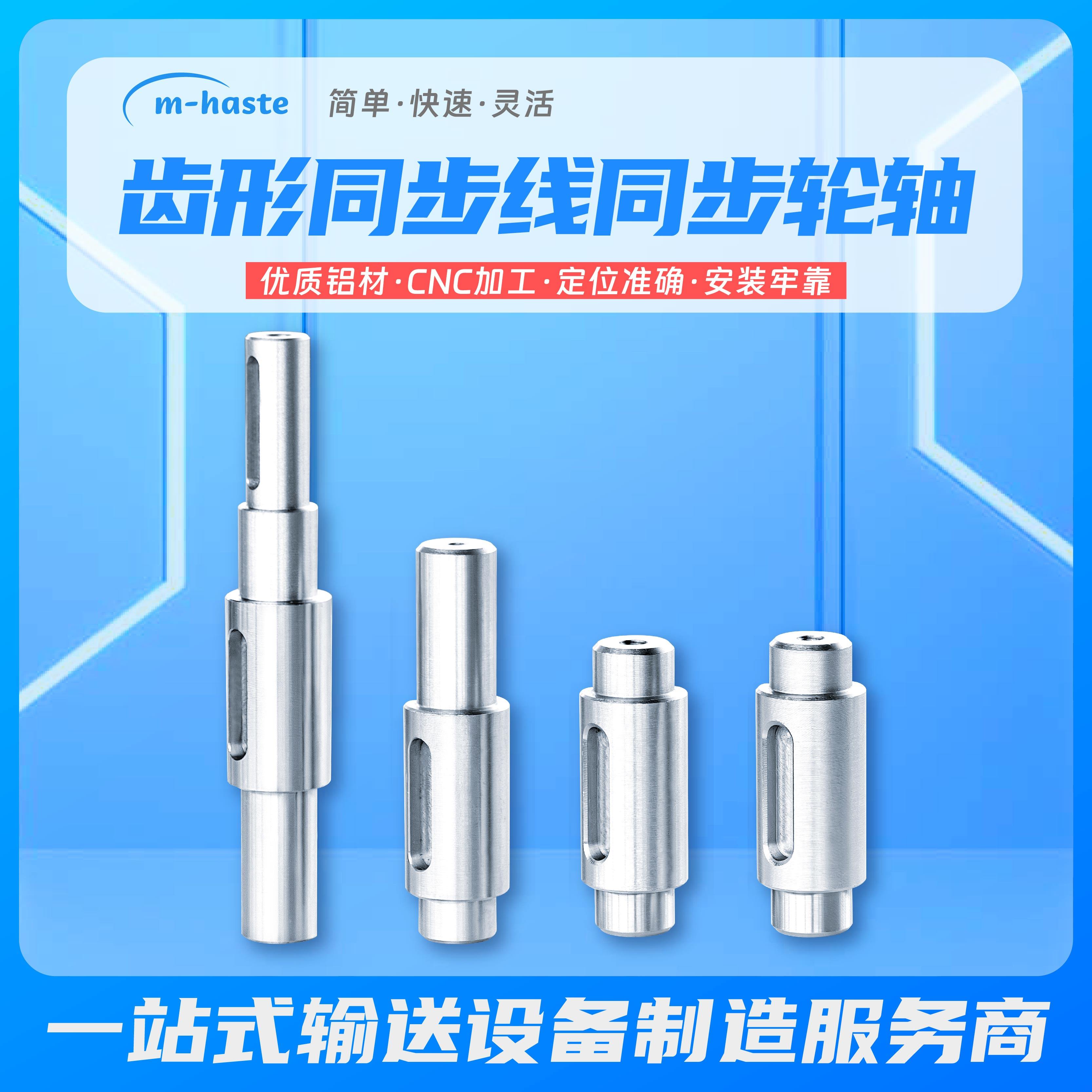 艾姆华世特MT400齿形同步带线同步轮轴双列套装适配T5-250同步轮,淘宝优惠券,粉丝福利购,淘宝优惠卷