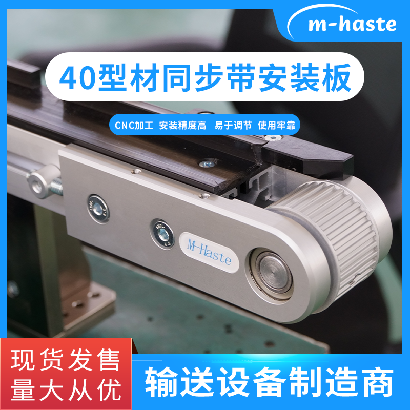 艾姆华世特40型材同步带线轴承固定座同步带轴承安装板输送机配件,淘宝优惠券,粉丝福利购,淘宝优惠卷