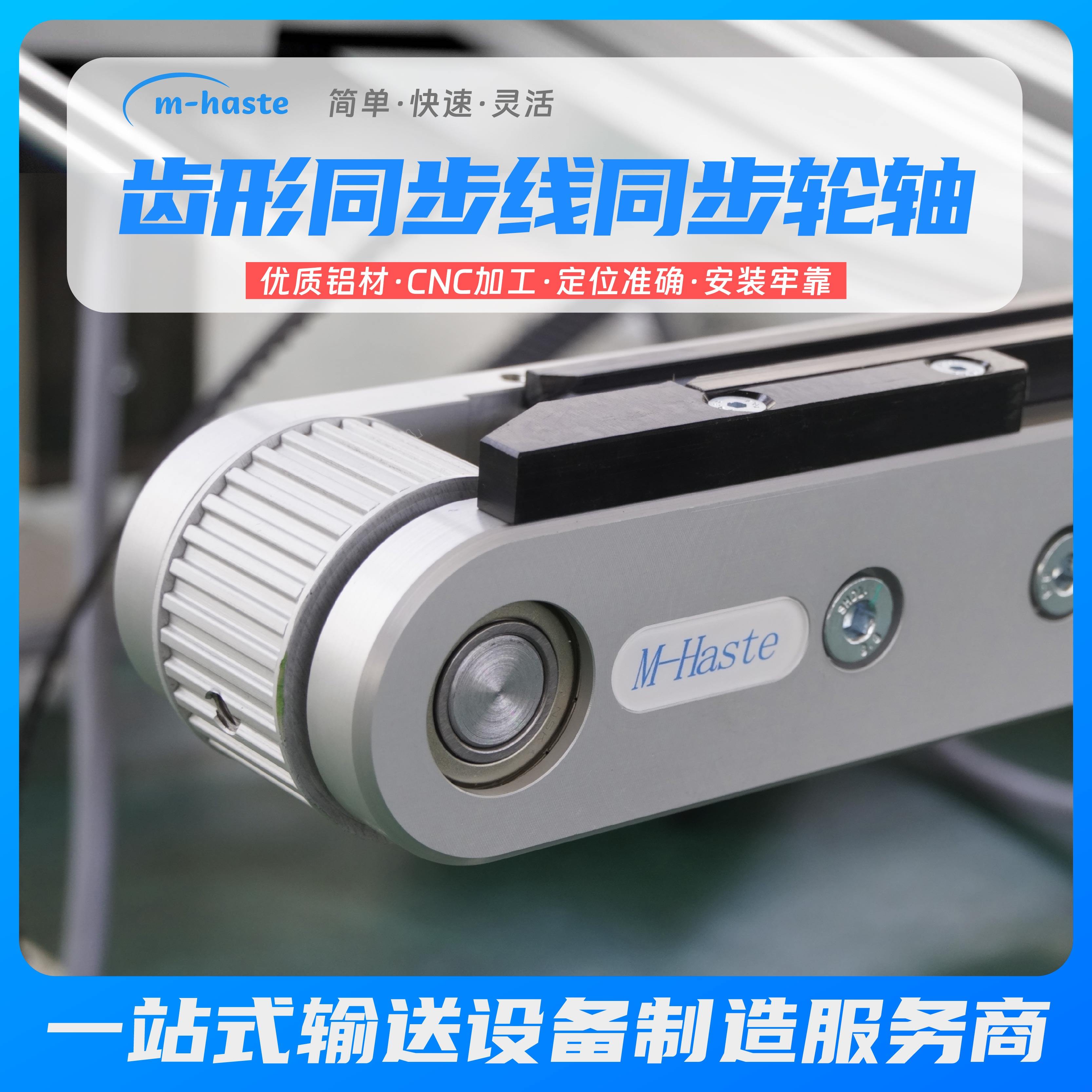 艾姆华世特MT400齿形同步带线同步轮轴双列套装适配T5-250同步轮,淘宝优惠券,粉丝福利购,淘宝优惠卷