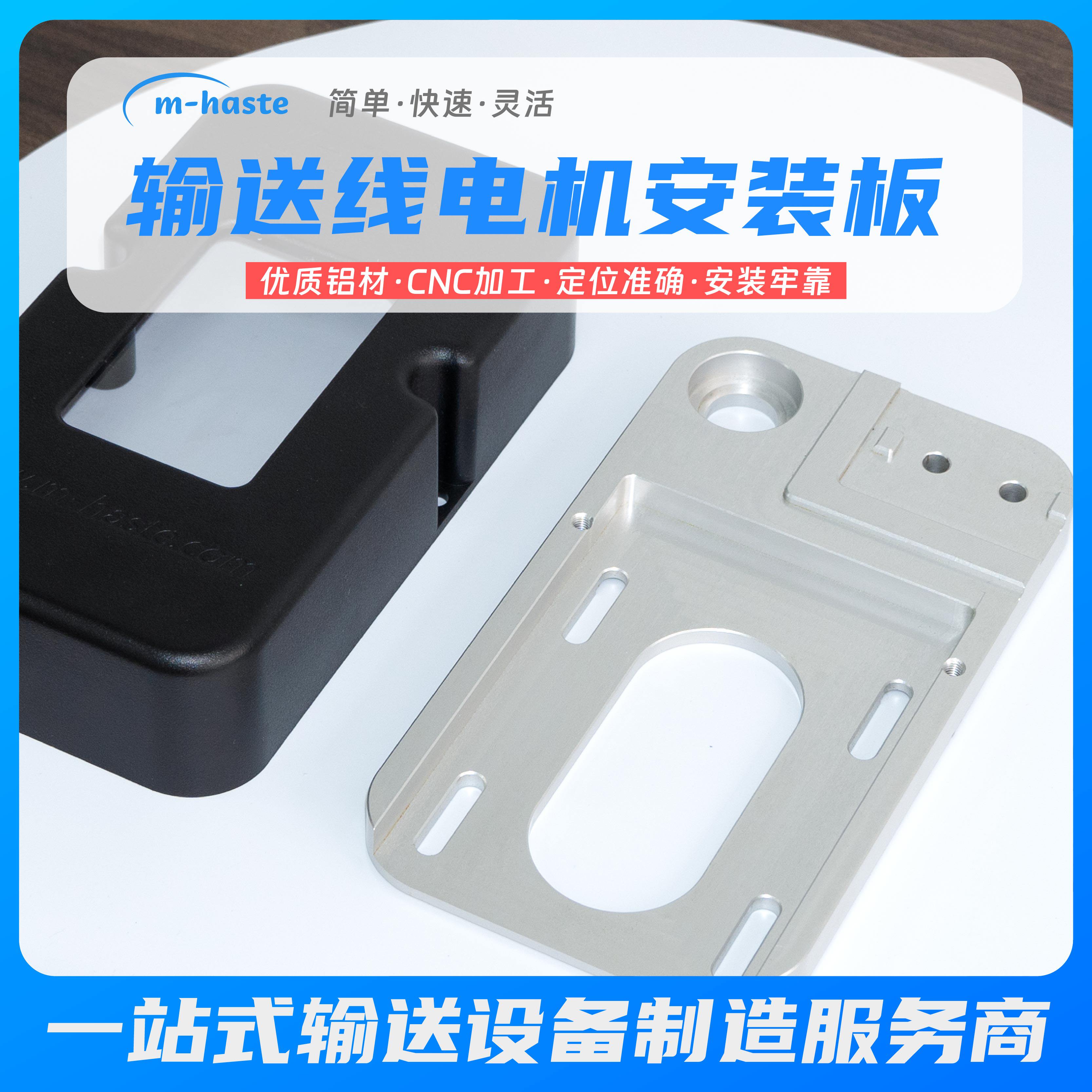 30型材皮带线齿形工装治具同步线驱动端电机安装板件同步轮防护壳 - 图1