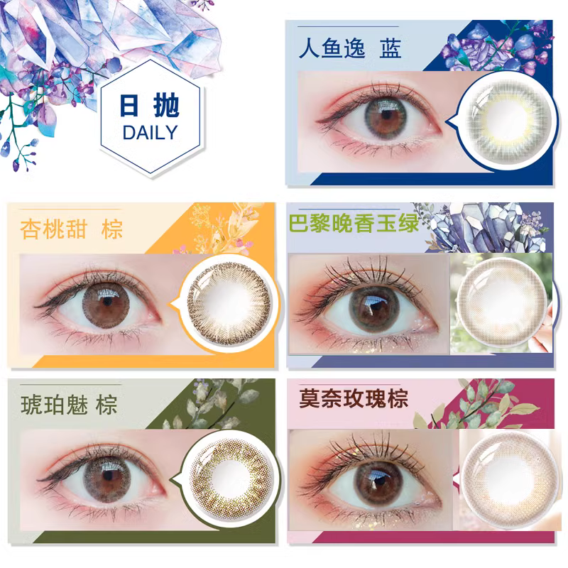 绮芙莉Givre美瞳日抛30片自然隐形近视眼镜小直径大次抛官网正品