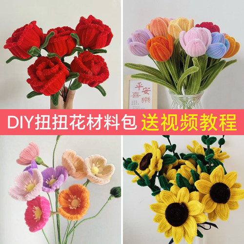 扭扭棒风铃花花束手工diy材料包加厚加密彩色毛根铃兰郁金香花朵-图0