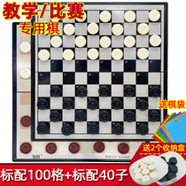Large Number International Checkers 100 G Elementary School Students Magnetic Chessboard 40 Suction Sub Children Training Course Competitions Western Chess