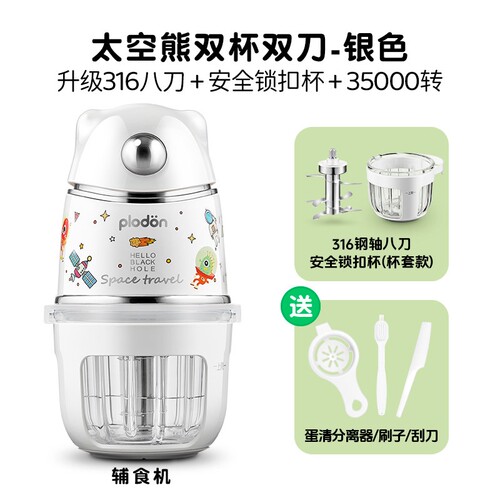 浦利顿 FS-830辅食机全钢刀头宝宝料理机拌机婴儿多功能研磨家用 - 图1