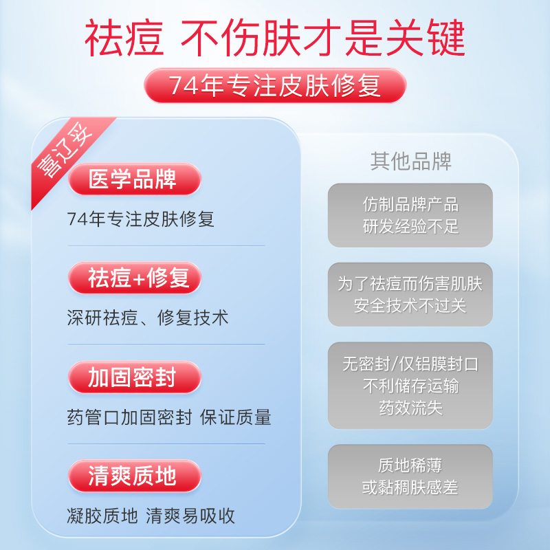 喜辽妥阿达帕林凝胶正品官方旗舰店阿达 帕林祛痘药膏啊阿达林帕