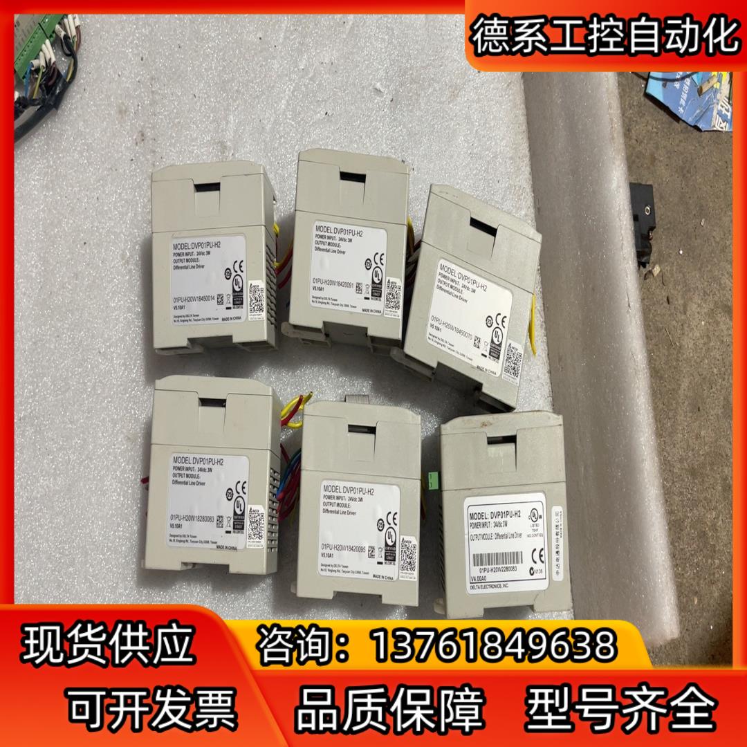 台达PLC定位模块DVP01PU-H2四台  V4 - 图0