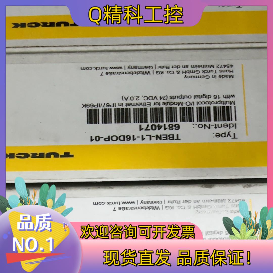 现货图尔克模块TBEN-L1-16DOP-01货号681407 - 图0