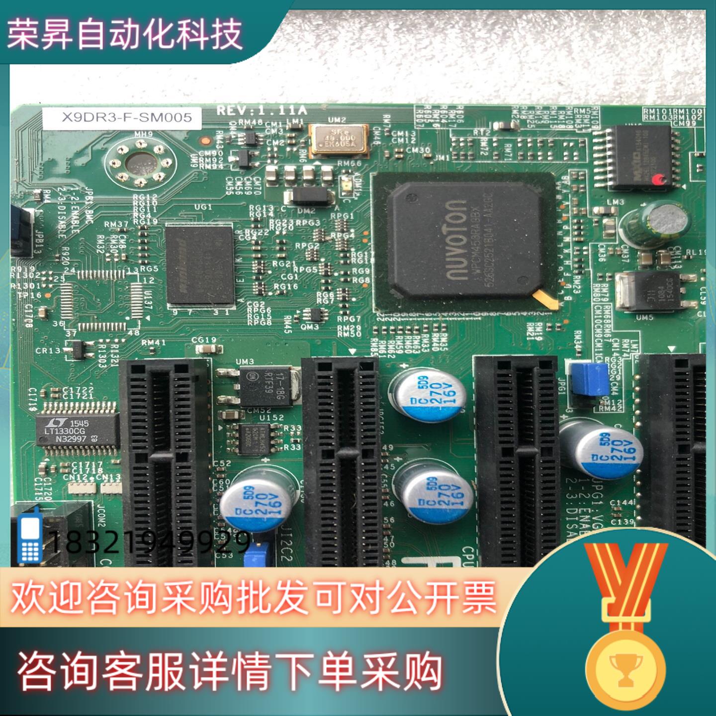 现货超微主板X9DR3-FSM00530片 - 图0