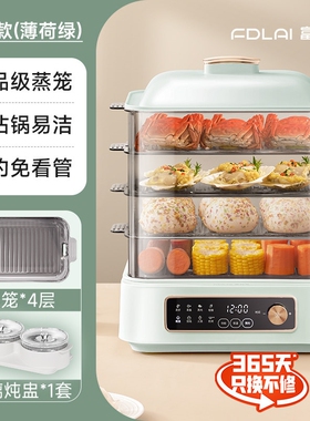 富得莱蒸锅电蒸锅多功能家用三层