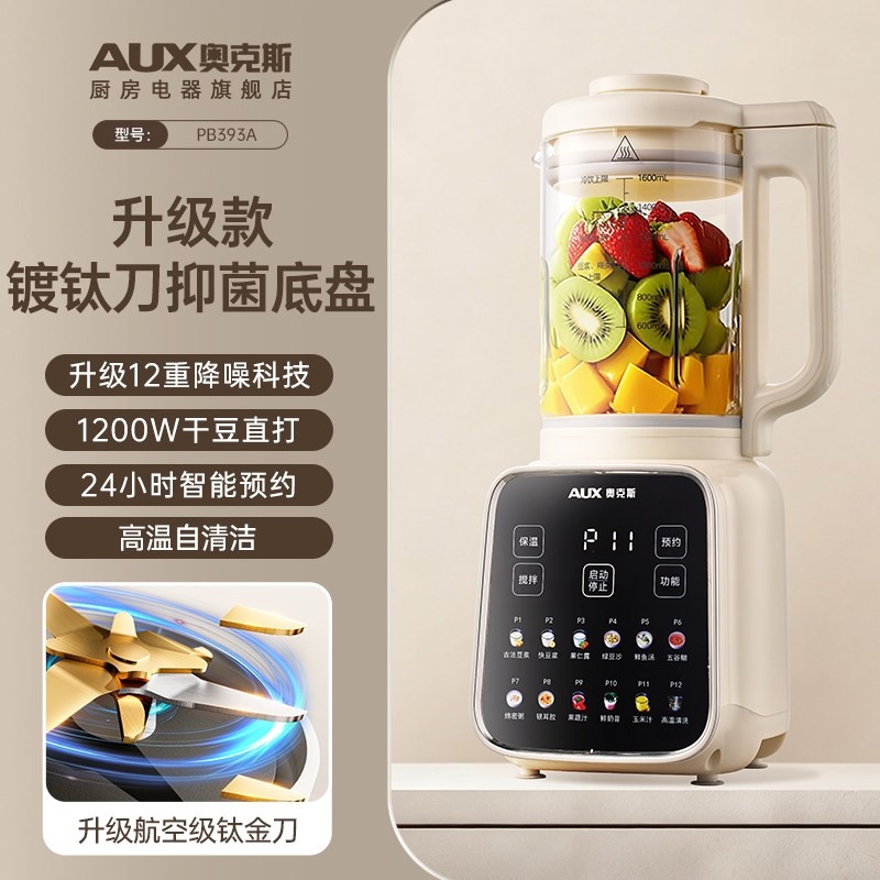 奥克斯豆浆机家用全自动多功能五款谷杂粮榨汁机无渣免煮破壁机新,淘宝优惠券,粉丝福利购,淘宝优惠卷