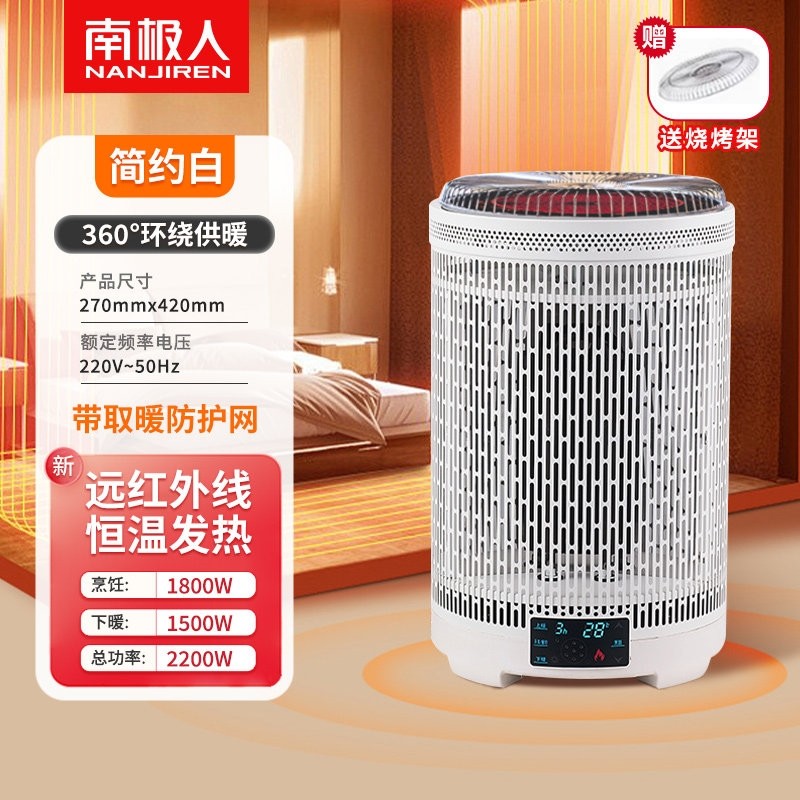 南极人围炉煮茶取暖器2025新款烤桌子家用电暖炉智能语音冬季火炉,淘宝优惠券,粉丝福利购,淘宝优惠卷