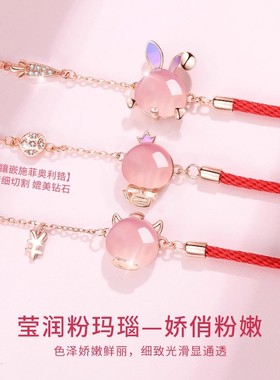 法国Drame粉玛瑙十二生肖手链