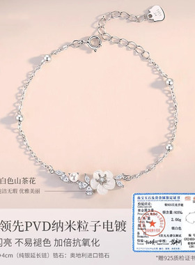 法国Drame银饰925女款山茶花手链