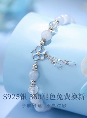 勿忘我蓝花手链清冷温柔通勤百搭