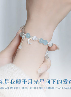 925银/星月海蓝宝玉髓手链