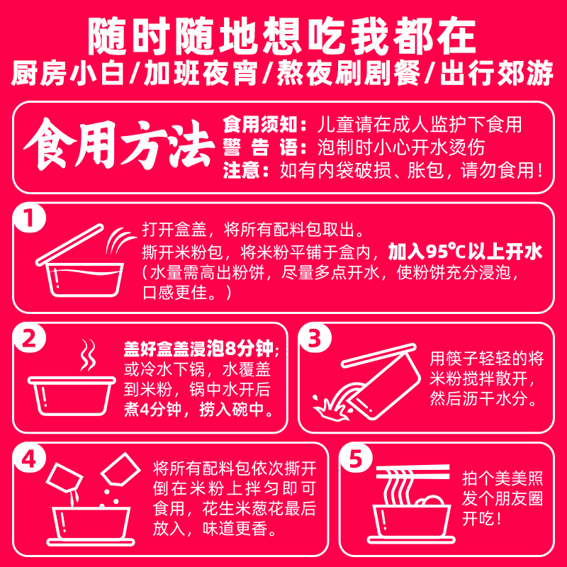 子固记南昌拌粉正宗免煮江西米粉早餐速食方便米粉香辣贡菜剁椒_子固记旗舰店_粮油调味/速食/干货/烘焙