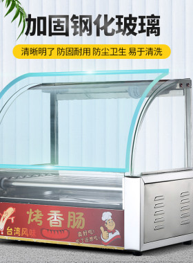 进口热狗机烤肠机商用小型全自动烤香肠机家用台式烤火腿肠机迷你
